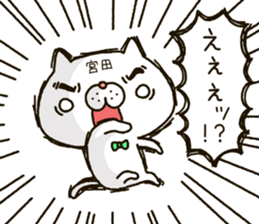 Miyata Nyanko's Sticker sticker #14353845