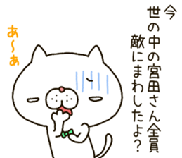 Miyata Nyanko's Sticker sticker #14353847