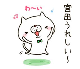 Miyata Nyanko's Sticker sticker #14353849