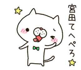 Miyata Nyanko's Sticker sticker #14353857