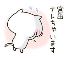 Miyata Nyanko's Sticker sticker #14353859