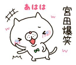 Miyata Nyanko's Sticker sticker #14353861