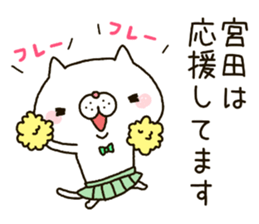 Miyata Nyanko's Sticker sticker #14353865