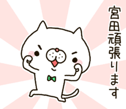 Miyata Nyanko's Sticker sticker #14353867