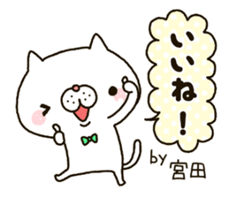 Miyata Nyanko's Sticker sticker #14353868