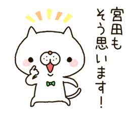 Miyata Nyanko's Sticker sticker #14353869