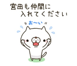 Miyata Nyanko's Sticker sticker #14353873