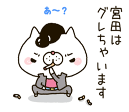 Miyata Nyanko's Sticker sticker #14353875