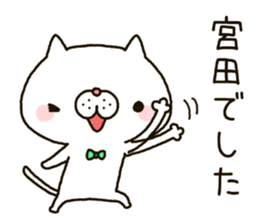 Miyata Nyanko's Sticker sticker #14353877
