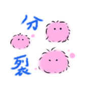 fusatan sticker #14354030