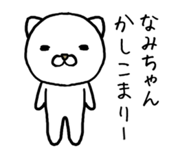 Namichan cat sticker #14354055
