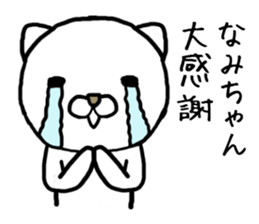 Namichan cat sticker #14354056