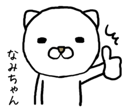 Namichan cat sticker #14354058