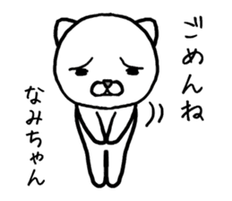 Namichan cat sticker #14354059