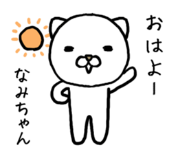 Namichan cat sticker #14354060