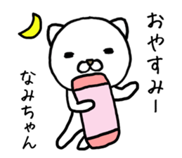 Namichan cat sticker #14354061