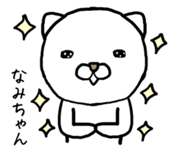 Namichan cat sticker #14354065