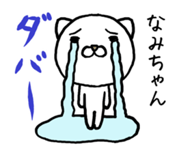 Namichan cat sticker #14354066