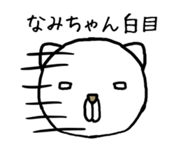 Namichan cat sticker #14354067