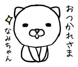 Namichan cat sticker #14354069