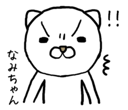Namichan cat sticker #14354070