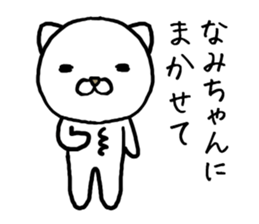 Namichan cat sticker #14354072