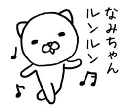 Namichan cat sticker #14354073