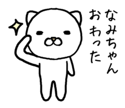 Namichan cat sticker #14354074