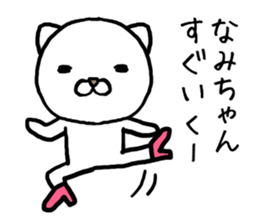 Namichan cat sticker #14354075