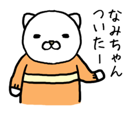 Namichan cat sticker #14354077