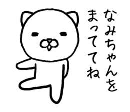 Namichan cat sticker #14354078