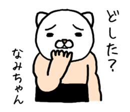 Namichan cat sticker #14354082