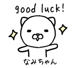 Namichan cat sticker #14354083