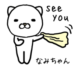Namichan cat sticker #14354084