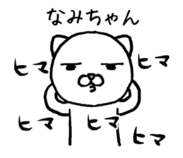 Namichan cat sticker #14354085
