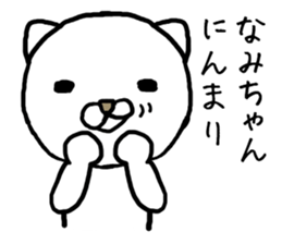Namichan cat sticker #14354086