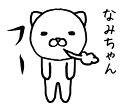 Namichan cat sticker #14354088