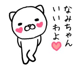 Namichan cat sticker #14354089