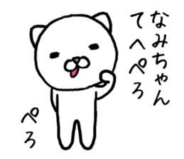 Namichan cat sticker #14354090