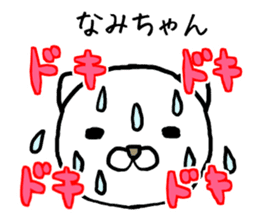 Namichan cat sticker #14354091