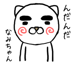 Namichan cat sticker #14354093