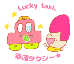 Present Stickers[taxi"ARUARU"] sticker #14354219