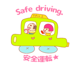 Present Stickers[taxi"ARUARU"] sticker #14354221