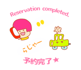Present Stickers[taxi"ARUARU"] sticker #14354223
