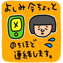 Many set yosimi sticker #14354460