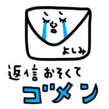 Many set yosimi sticker #14354461