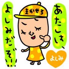 Many set yosimi sticker #14354467