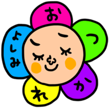 Many set yosimi sticker #14354471