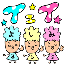 Many set yosimi sticker #14354472