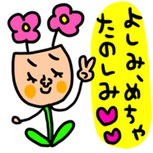 Many set yosimi sticker #14354475